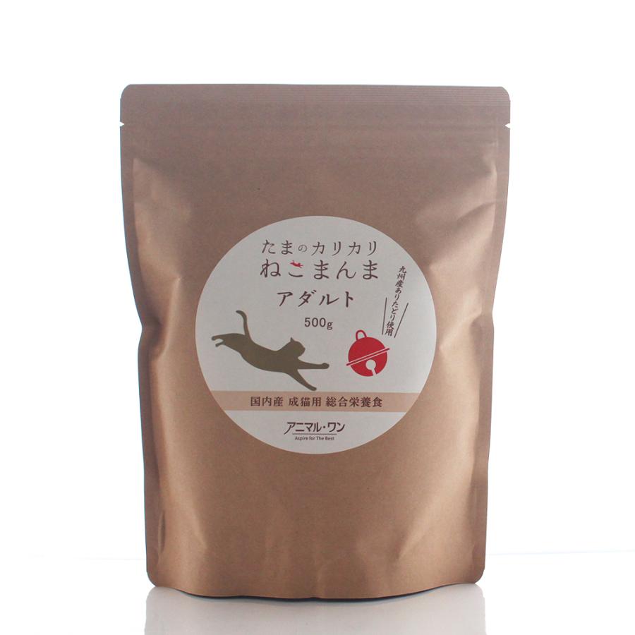 アニマルワン 国産 たまのカリカリねこまんま 成猫用 500g 猫用自然食