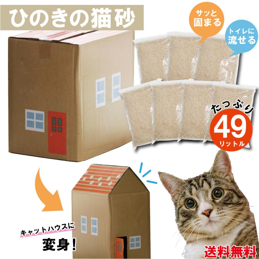 猫砂 ひのき 消臭 ひのきの猫砂 7L×7袋セット 業務用  まとめ買い｜pet-studio