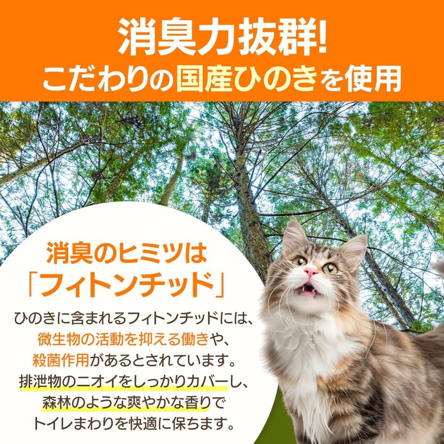 猫砂 ひのき猫砂(50L) 流せる ひのき 消臭 : ペットスタジオヤフー