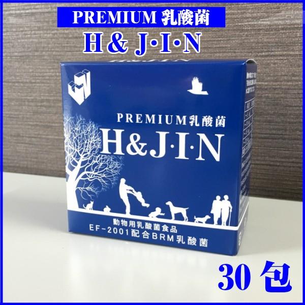 動物用乳酸菌食品 Ｈ＆ＪＩＮ ジン（１箱30包入）（Yahoo!・ペットスタジオヤフーショップ）