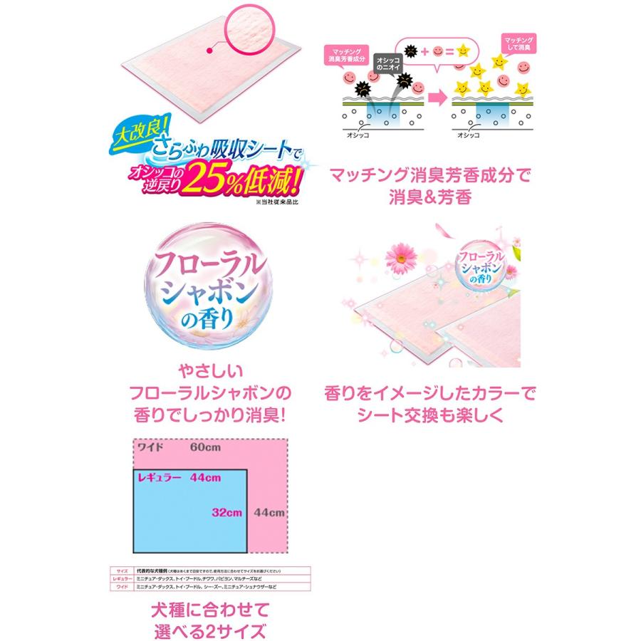 ユニチャーム デオシート フローラルシャボン レギュラー 消臭 フレグランス デオシート消臭&フレグランスフローラルシャボンの香り