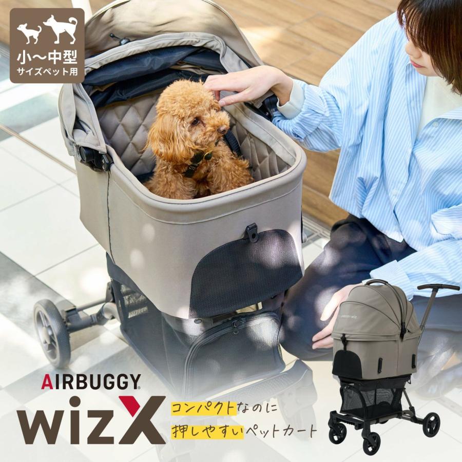 美品！エアバギーフィットwith ペットカート エアバギー フィットウィズ エックス WIZ X 耐荷重12kg 2