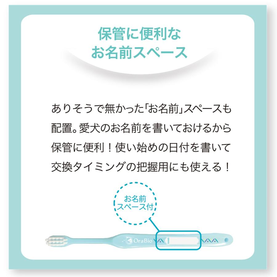 お口に優しい歯ブラシ オーラバイオブラシ（歯科衛生士推奨）選べる3本と歯石予防ケア オーラルピース フォー ペット (80g)セット |  | 07