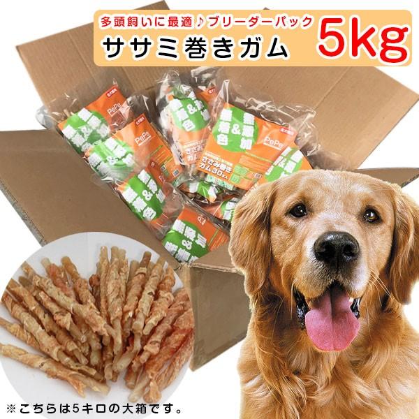 信頼 犬 おやつ ササミ巻きガム 5kg 600本 ブリーダーパック ペット おやつ 無添加 犬 しつけ 無着色 低脂肪 低アレルギー安心 適度の噛み応え 在庫あり 即納 Www Muslimaidusa Org