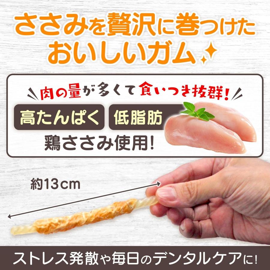 犬 おやつ ササミ巻きガム 30本入 無着色 低脂肪 低アレルギー安心
