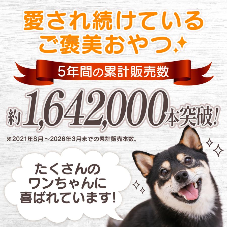 犬 おやつ ササミ巻きガム 30本入 無着色 低脂肪 低アレルギー安心