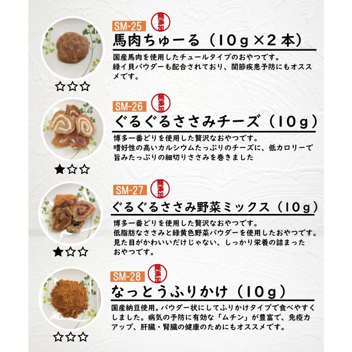 送料無料 選べる国産ペットのおやつ ミニパック5個セット おやつ 犬