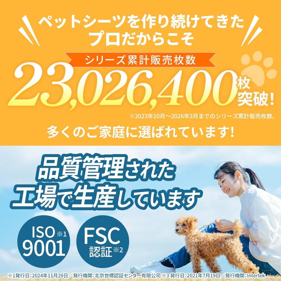 ペットシーツ 薄超型 レギュラー 1200枚 ワイド 600枚 スーパーワイド