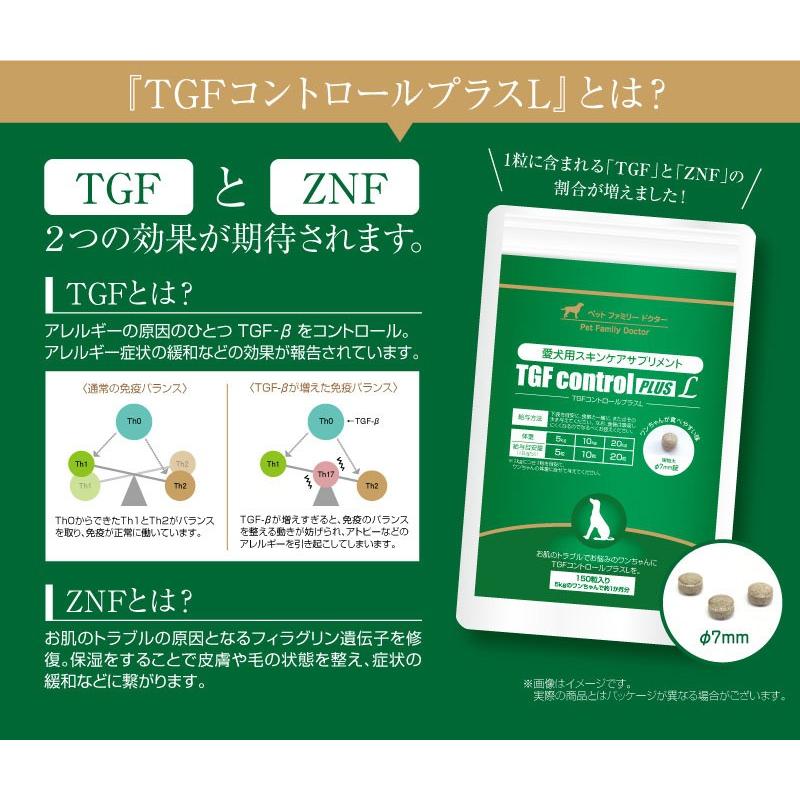 Tgfコントロールプラスl Tgf Control Plus L 150錠 Sk Blt 0001 ペットスタジオヤフーショップ 通販 Yahoo ショッピング