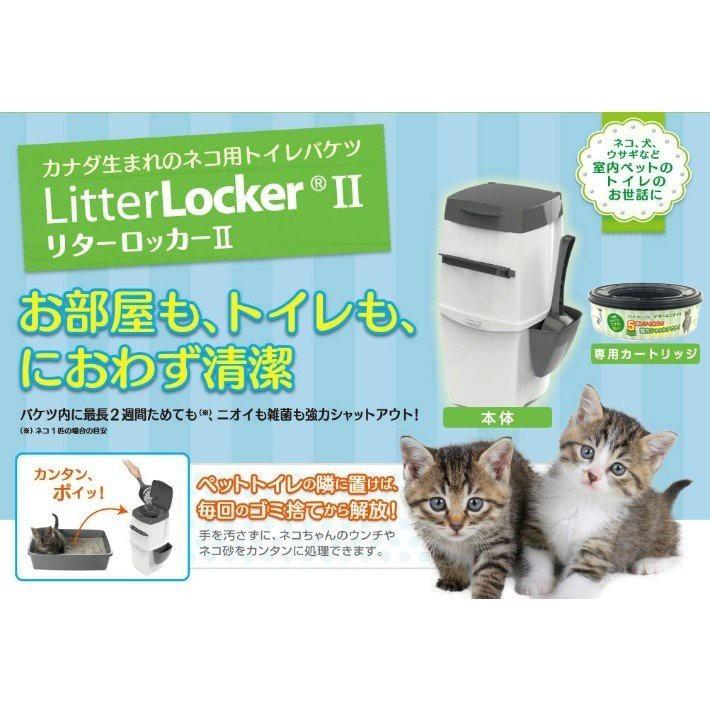 リターロッカー Ⅱ 本体 ＋ 専用カートリッジ約２０個＋おまけセット 匂いしない 楽天市場】リターロッカーII 専用カートリッジ 12個入×パッド