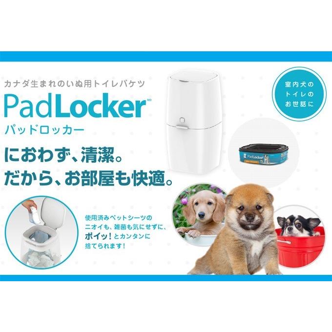 パッドロッカー PadLocker 用取替えカートリッジ3コ入 : ペット