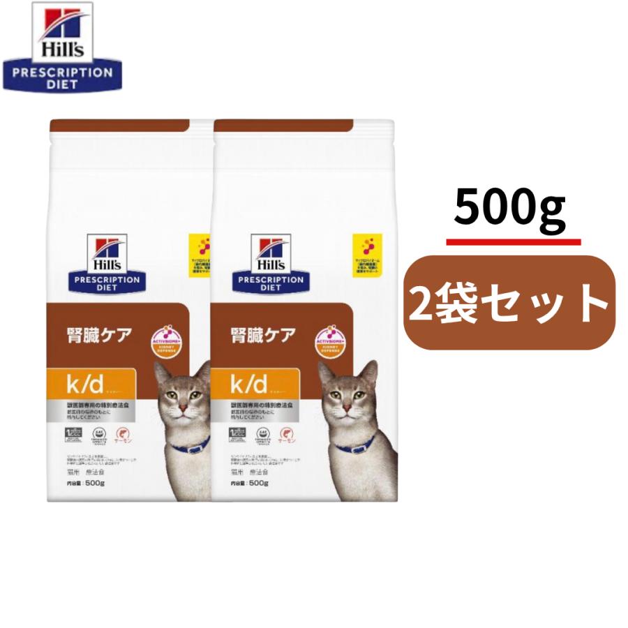 500g×2袋】k/d ケイディー 腎臓ケア ツナ 猫用 ヒルズ プリスク