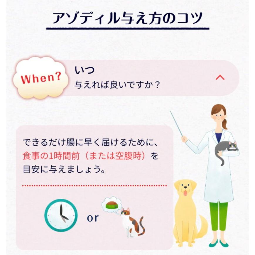 アゾディル 90cap 1本 犬猫用サプリメント S2024-001K : ペットサプリ