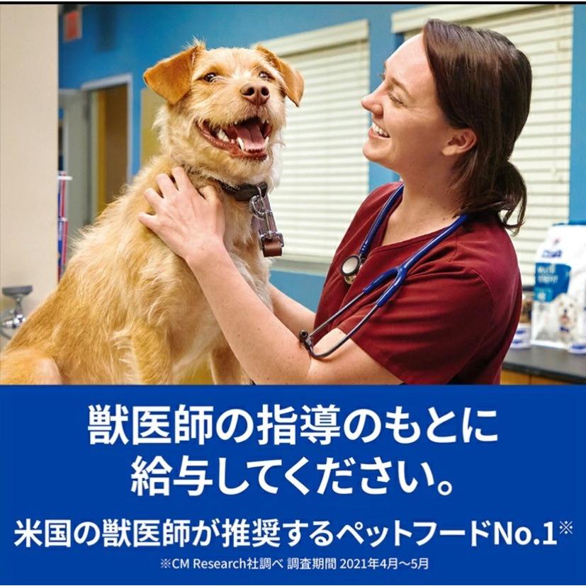 犬用 z/d 小粒【1kg×2袋セット】食物アレルギーケア 【ドライ】【ヒルズ】｜pet-supple｜05