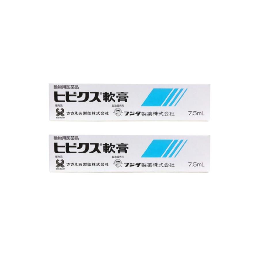 【2個セット】ヒビクス軟膏 犬猫用 7.5mL（動物用医薬品）M1016-002H（Yahoo!・ペットサプリ館）