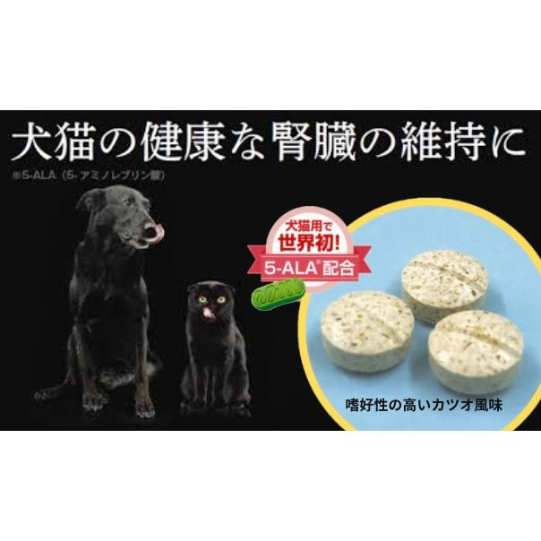 EneALA エネアラ 30粒 ×2個セット 犬猫用サプリメント S2029-002K
