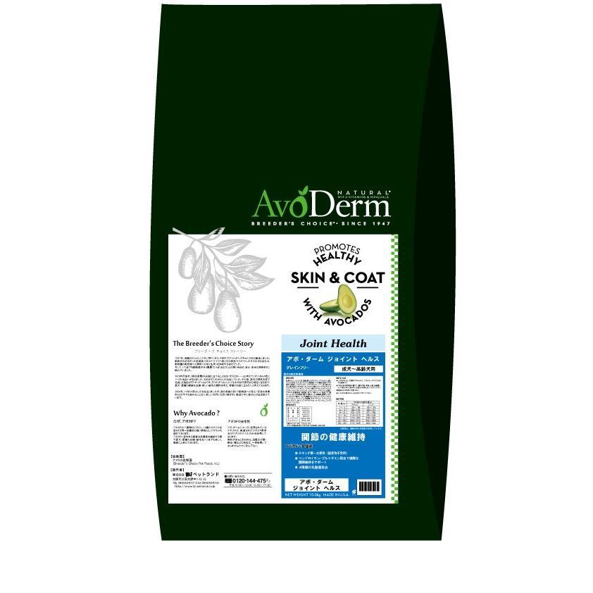 新品　グレインフリー　アボ・ダーム　ジョイントヘルス 8kg アボ・ダーム ジョイントヘルス 8.0kg : ぺとやすYahoo!店 - 通販