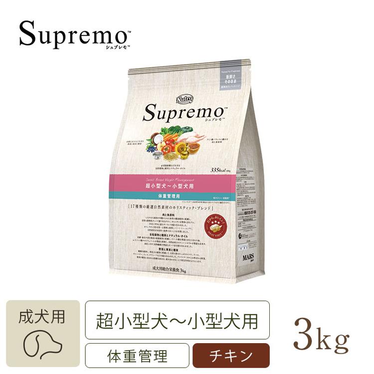 シュプレモ 超小型犬〜小型犬用 体重管理用 3kg|pet-yass|02