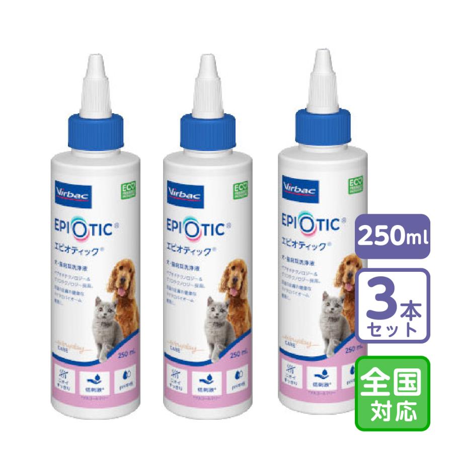 お届け先全国対応/3個セット「ビルバック エピオティックペプチド