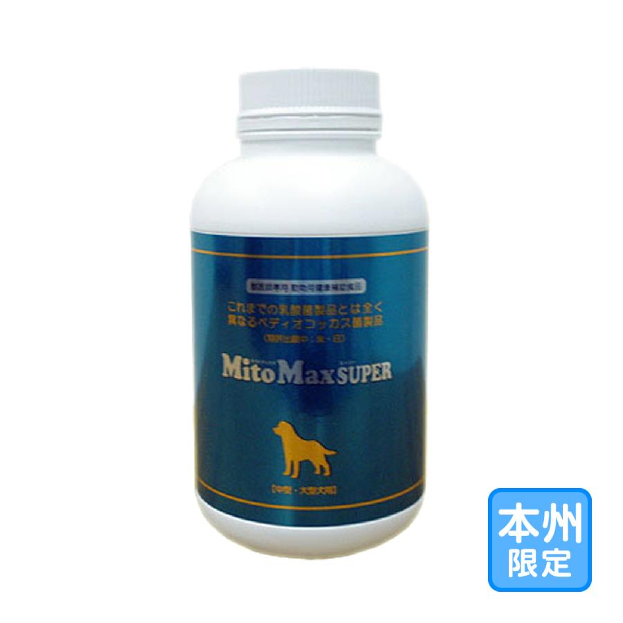 お届け先本州・四国限定「マイトマックス・スーパー 中型・大型犬用 540カプセル」直【0933】 | 