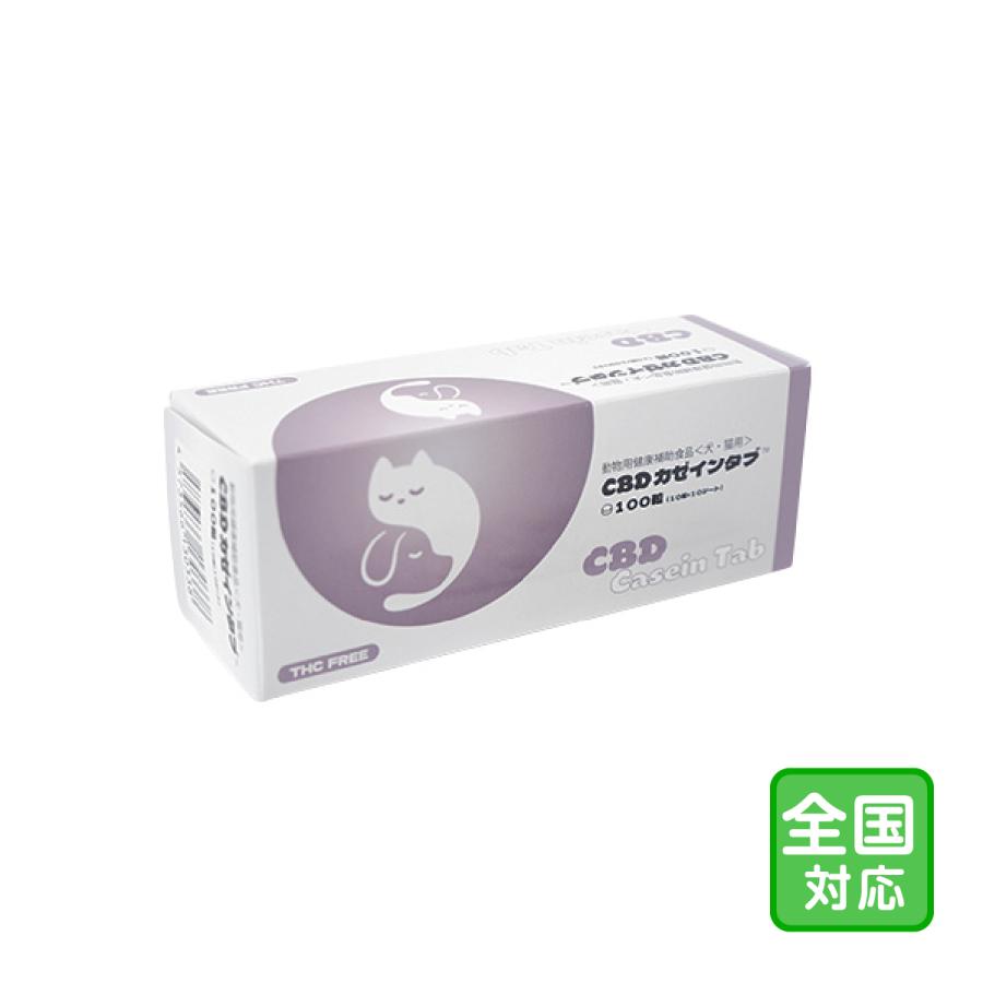 新商品＞お届け先全国対応「共立製薬 CBD カゼインタブ 犬猫用 100粒 