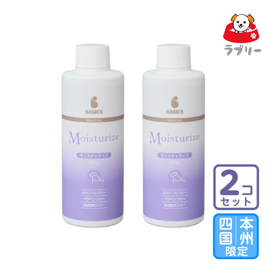 お届け先本州・四国限定/2本セット「BASICS DermCare モイスチャライズ 200g」三ビグ【2850】 | 