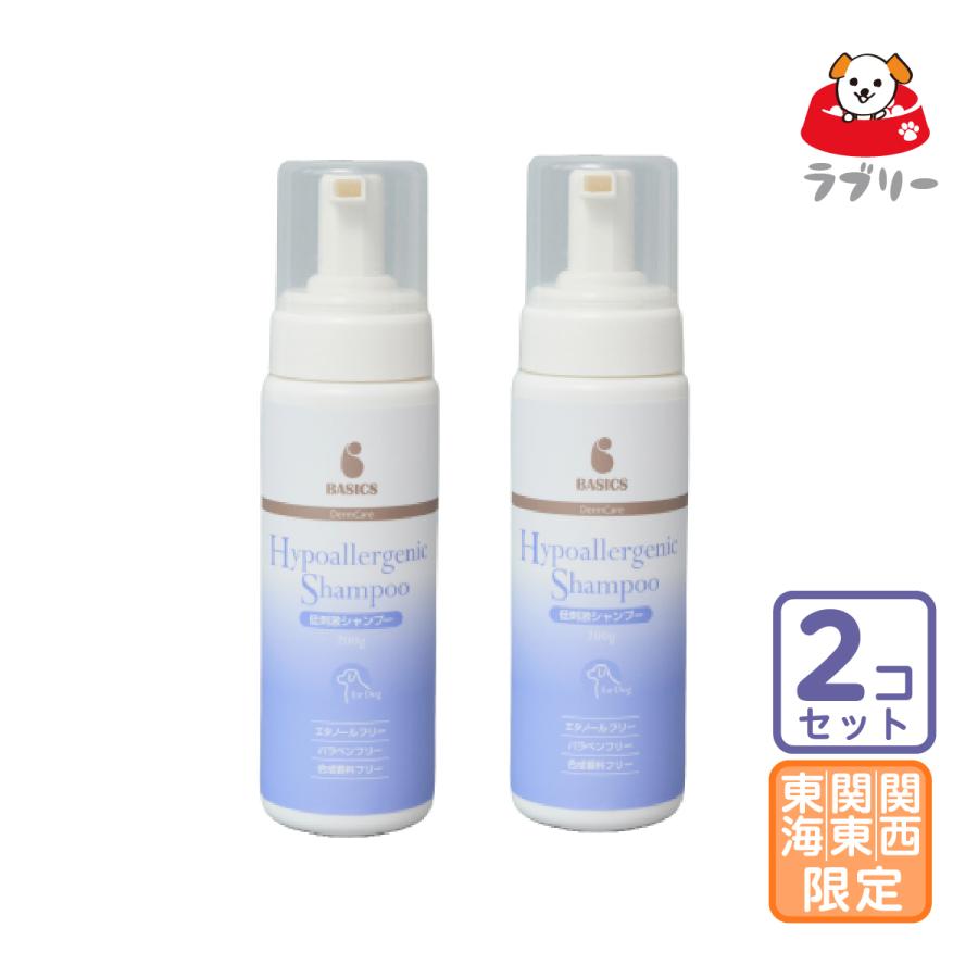 お届け先関東・関西・東海限定/2本セット「BASICS DermCare 低刺激シャンプー 200g」三ビグ【2857】 | 