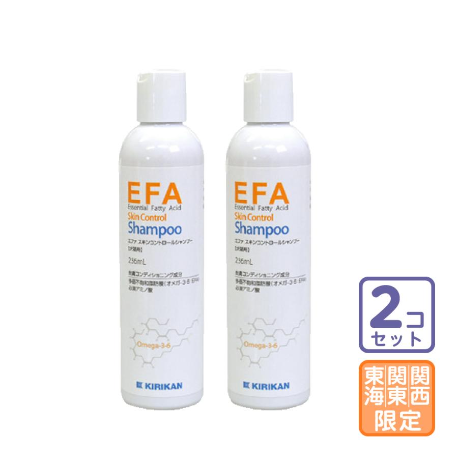 お届け先関東・関西・東海地区限定/2本セット「EFAスキンコントロールシャンプー 犬猫用 236ml」三ビグ【0304】 | 
