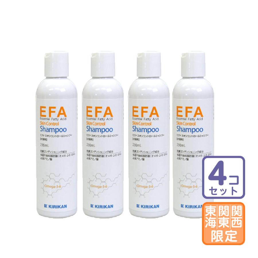 お届け先関東・関西・東海地区限定/4本セット「EFAスキンコントロールシャンプー 犬猫用 236ml」直【0305】 | 