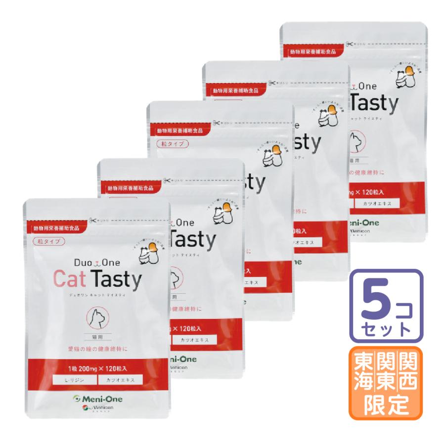 お届け先関東限定/5個セット「Duo One Cat Tasty デュオワン キャット
