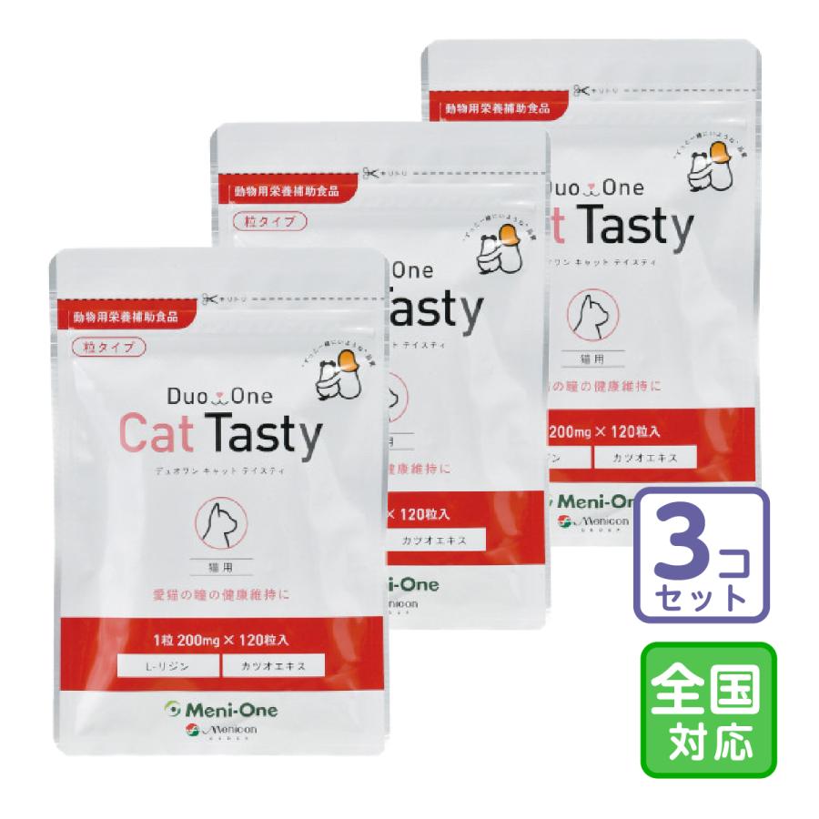 お届け先全国対応/3個セット「Duo One Cat Tasty デュオワン