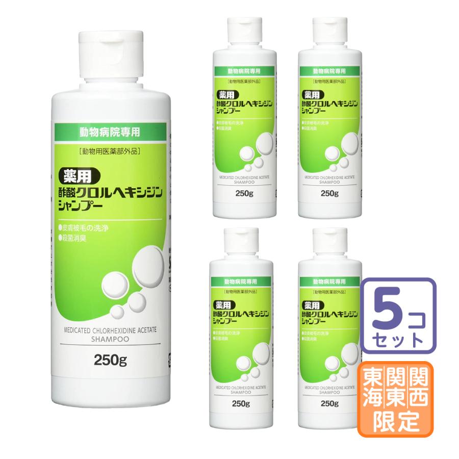 お届け先関東・関西・東海地区限定/5本セット「薬用 酢酸