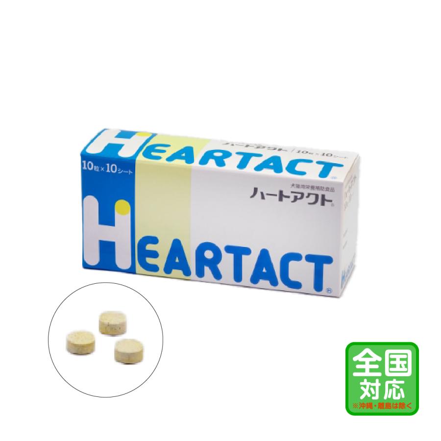 ハートアクト・100錠×2 お届け先全国対応「ハートアクト 100粒」/全【0657】 : ペットサプリの