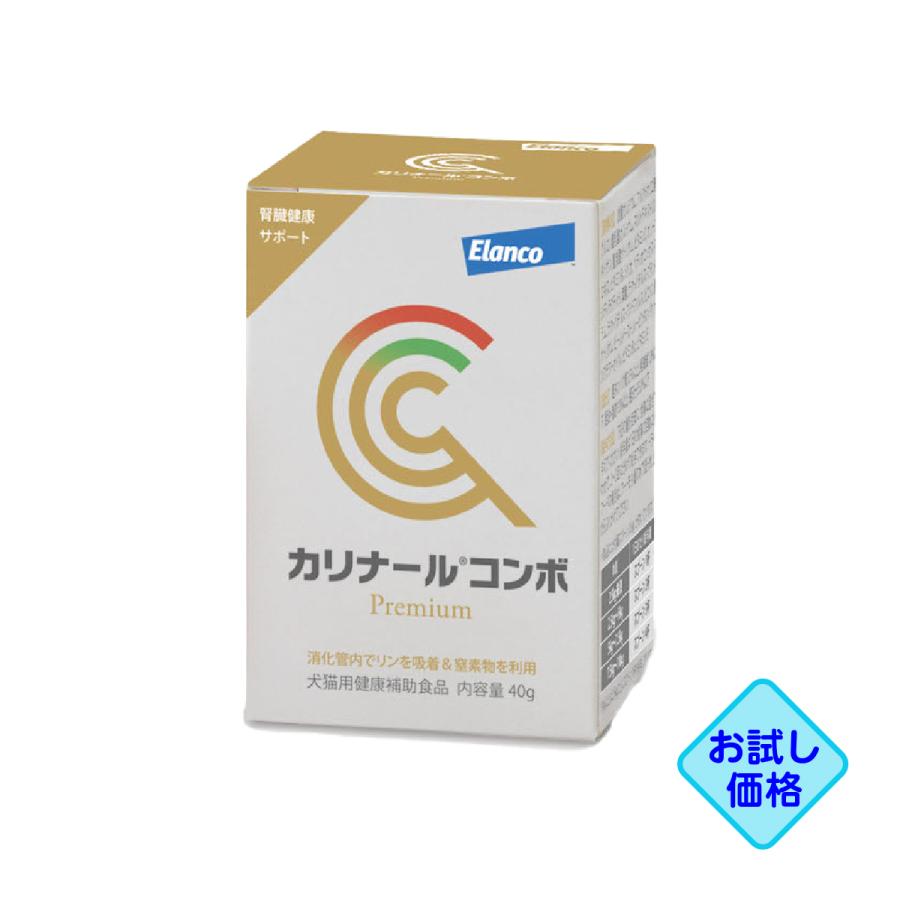 お試し価格「カリナール コンボ」同梱不可/三ビグ【0387