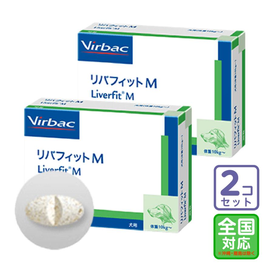 お届け先全国対応/2個セット「リバフィットM 30粒」/三ビグ【1043】 | 