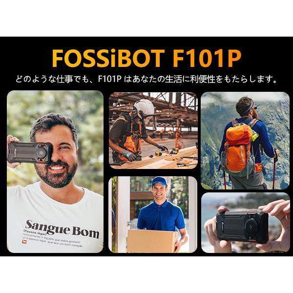 FOSSiBOT F101P スマホ Android13 SIMフリー 7+64GB 10600mAh 18W急速充電 防塵防水 耐衝撃 IP68 5.45"HD 指紋ロック 顔認識｜peta｜10