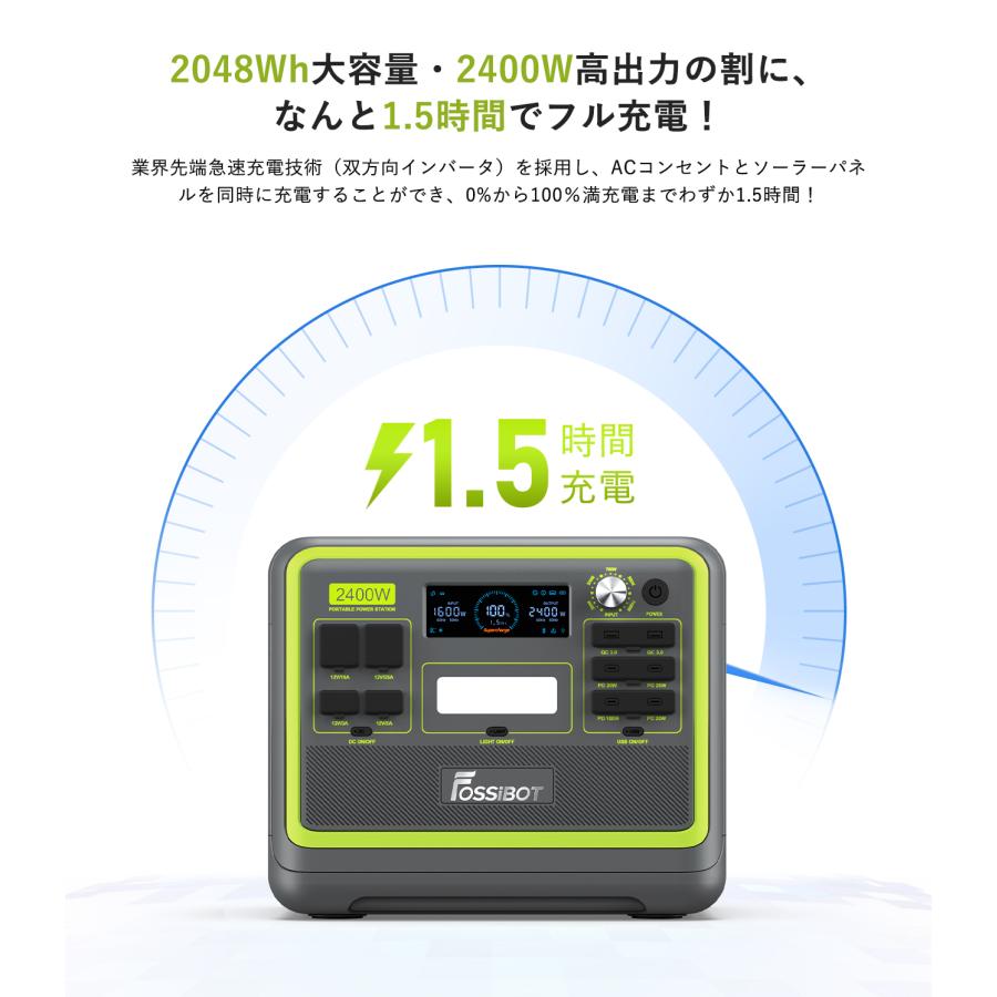 【限定クーポンで114,990円！】FOSSiBOT ポータブル電源 640,000mAh/2048Wh 4800W リン酸鉄 大容量 2400W 正弦波 10年寿命 停電 防災 UPS 入力調整調整可｜peta｜07