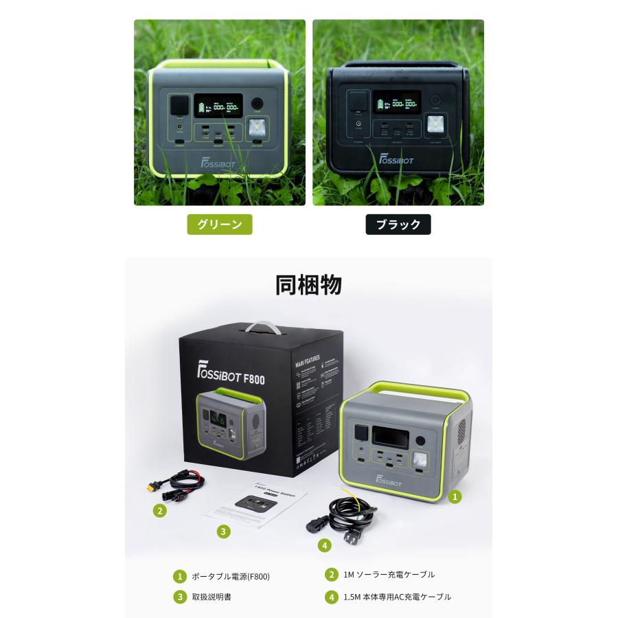 【限定SALEで40,900円！特典あり】FOSSiBOTポータブル電源 800W 512Wh リン酸鉄 大容量 1.2h急速充電 防災 車中泊 10年寿命 PSE キャンプ 最大1200W 停電｜peta｜20