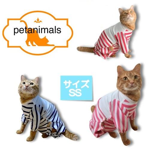 猫用術後服 術後ウェア 脱毛 保護服 長袖パンツ Ss P 211 Petanimalsヤフー店 通販 Yahoo ショッピング