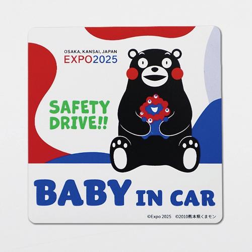大阪・関西万博コラボ商品 ミャクミャク＆くまモン カーサイン