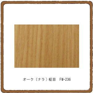 ニチレイマグネット　マグネデコシート オーク (ナラ) 柾目 厚み0.4mm×幅920mm×3M