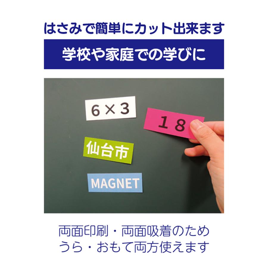 両面印刷＆両面吸着のマグネットシートです　ニチレイマグネット「ペーパーマグM」A4　1冊3枚入り |  | 01