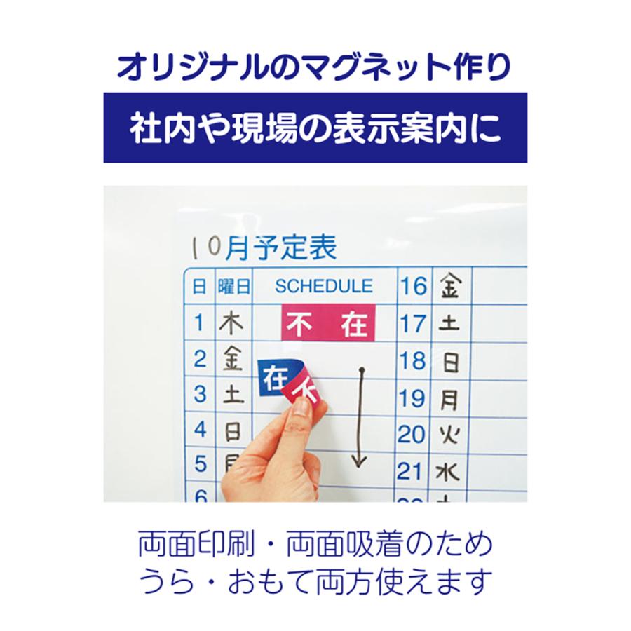 両面印刷＆両面吸着のマグネットシートです　ニチレイマグネット「ペーパーマグM」A4　1冊3枚入り |  | 02