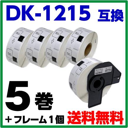 ピータッチ DK-1215 ブラザー 用 互換 食品表示用ラベル 検体ラベル