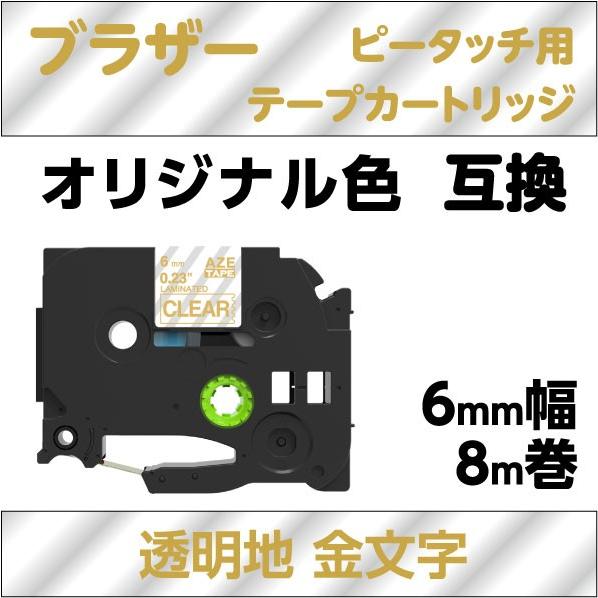 ピータッチ ブラザー ピータッチ・ピータッチキューブ 用 互換
