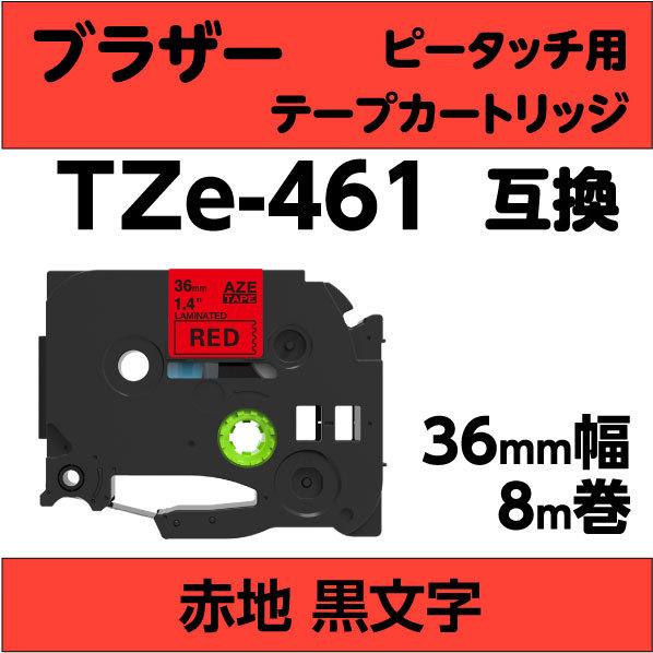 ピータッチ ブラザー ピータッチ・ピータッチキューブ 用 互換