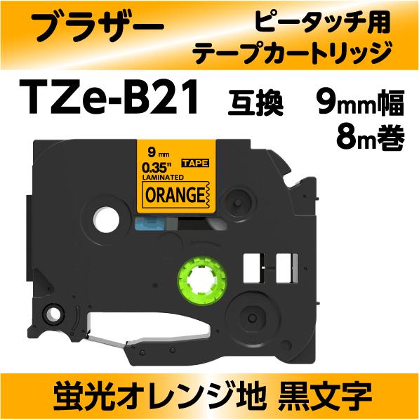 ピータッチ ブラザー ピータッチ・ピータッチキューブ 用 互換
