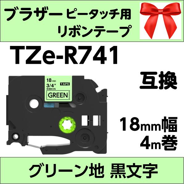 ピータッチ ブラザー ピータッチ・ピータッチキューブ 用 互換 ピータッチ ブラザー ピータッチ・ピータッチキューブ 用 互換