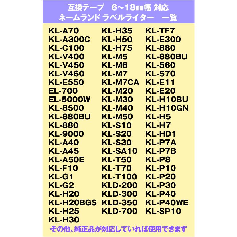 カシオ ネームランド 用 互換 テープ カートリッジ 6mm/9mm/12mm幅 フリーチョイス 20色から選べる3個セット｜petarist｜03