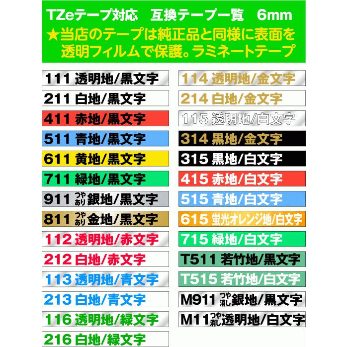 ブラザー brother ピータッチ TZe互換テープ24mmＸ8m 白黒4個